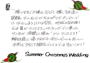 クリスマス亭 | Peri Manis プリマニス