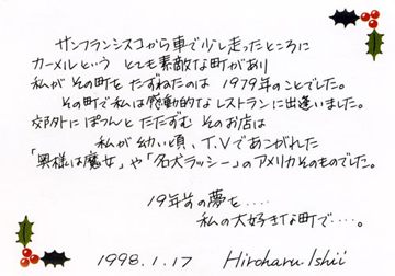 クリスマス亭物語